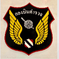 ตรากองบินตำรวจ